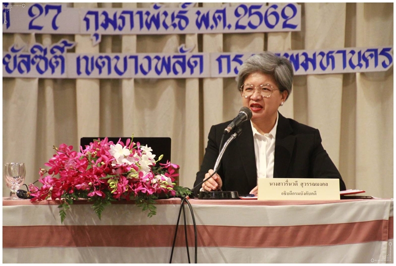 ﻿กรมบังคับคดีจัดประชุม “เพื่อรับฟังความคิดเห็นแนวทางการจัดตั้งสถาบันพัฒนาการบังคับคดี ในรูปแบบหน่วยบริการรูปแบบพิเศษ (Service Delivery Unit : SDU)”